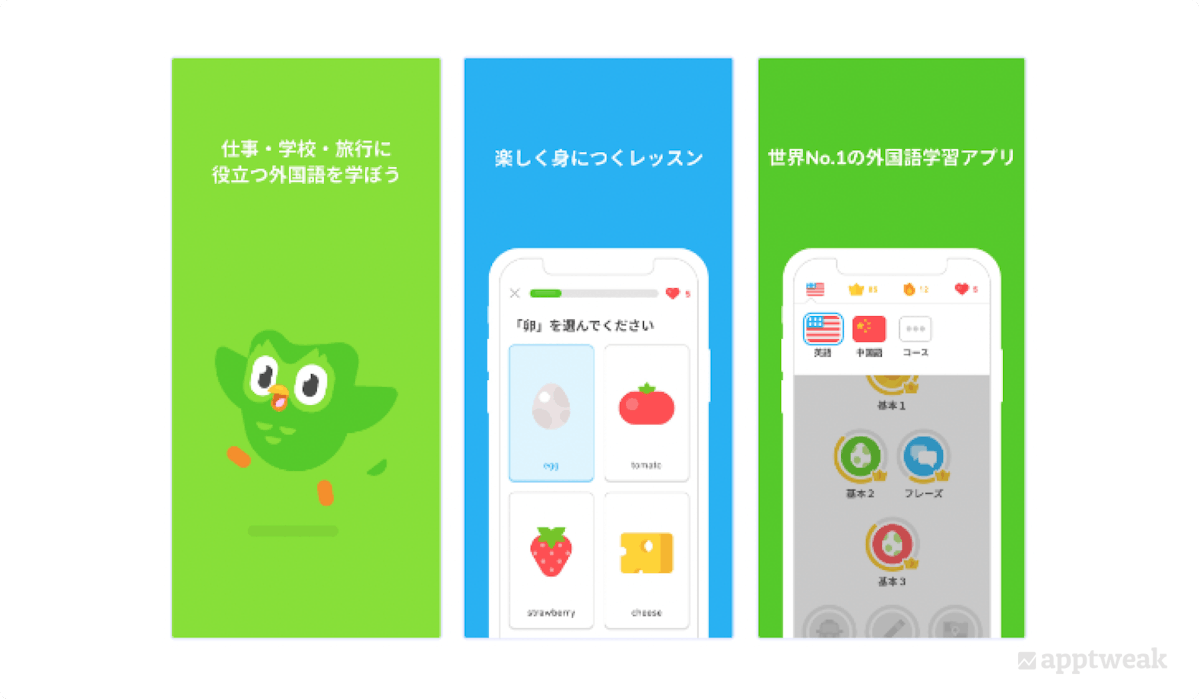 Duolingoのスクリーンショットの例（App Store、日本）