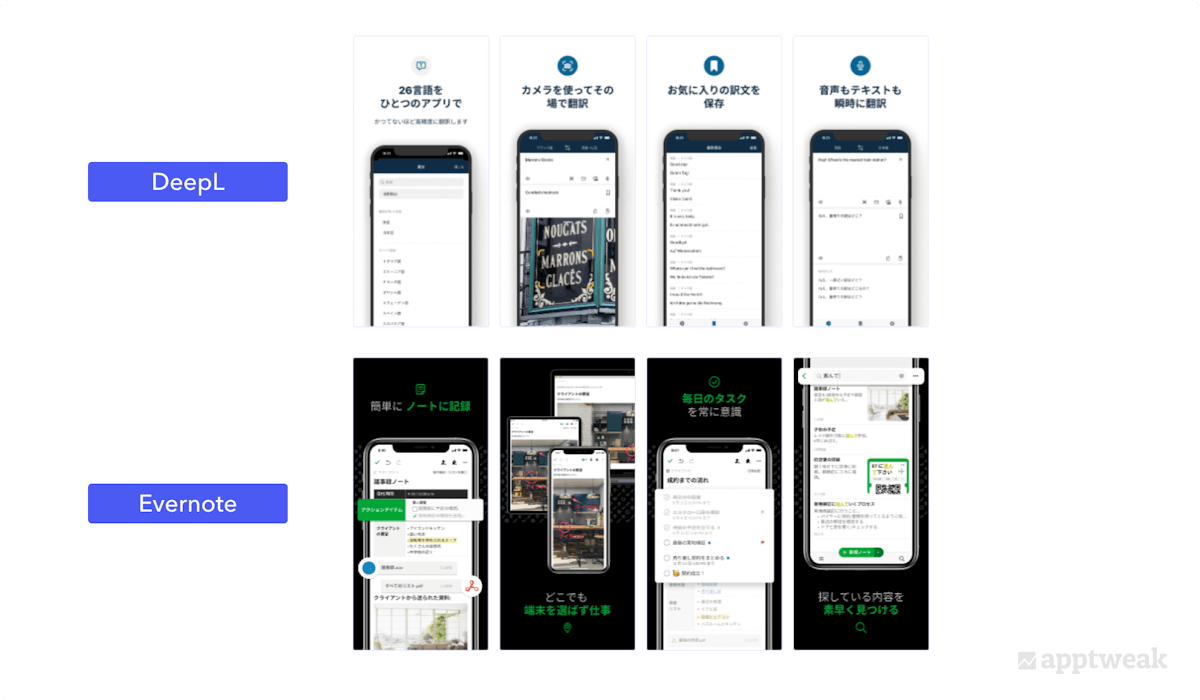 DeepLとEvernoteのスクリーンショットの例（App Store、日本）