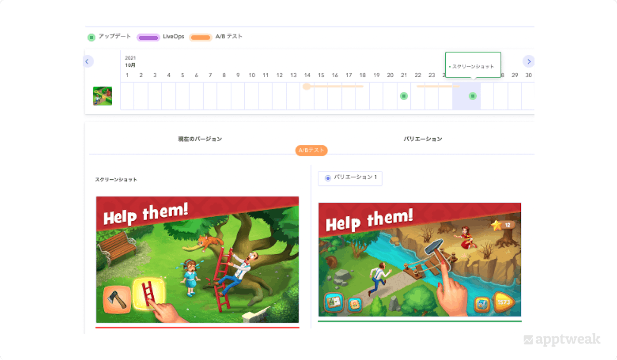 Gardenscapesが行ったABテストとスクリーンショットのアップデートをAppTweakの「タイムライン」で簡単にチェック（Google Play、アメリカ）
