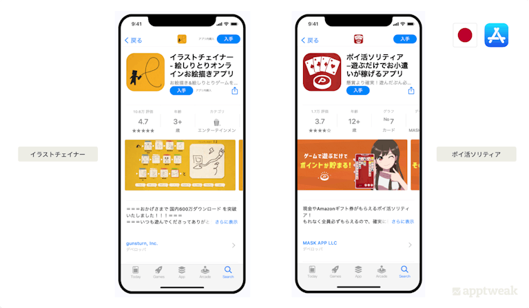 上の2つの例は、どちらもタイトル欄にアプリ名だけでなく、どんなゲームなのかが瞬時にわかるフレーズを含んでいます。さらに、説明文に実績や特典を含み、ユーザーにメリットを訴求していることがわかります。