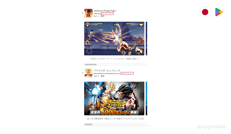 Google Playのタグは、検索結果でデベロッパー名の横に表示されるため、コンバージョンにも多少影響を与えます。