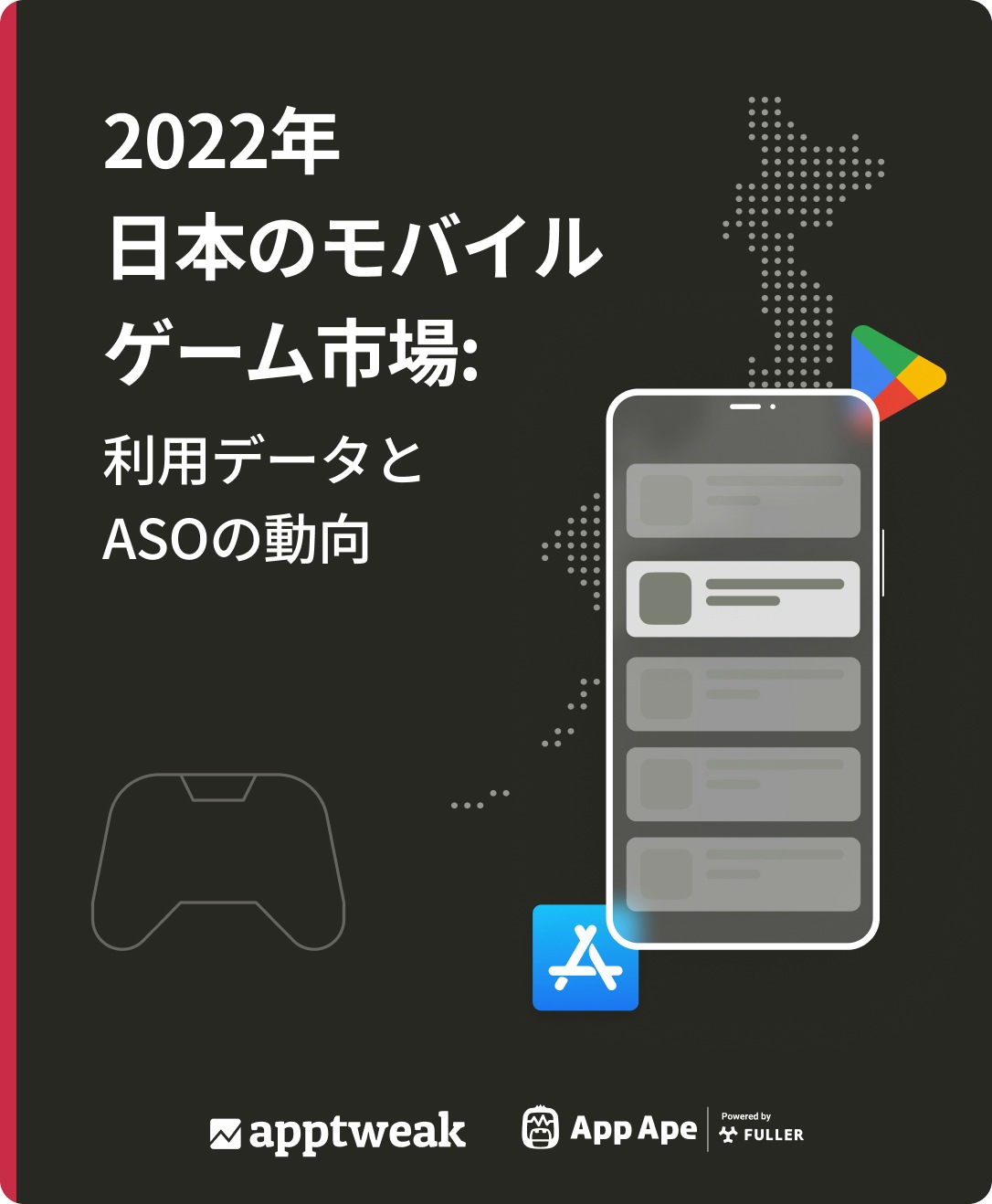 Image - Japan's Mobile Game Market 2022- guide cover (JA)