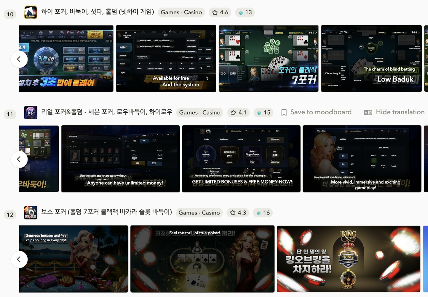 Translated screenshots of top Korean poker apps promoting "blind betting," "unlimited money," "free money," and more.