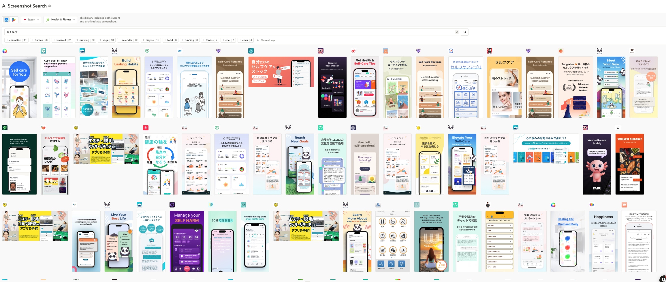 Self care term in Japan surfaces app screenshots in AppTweak's AI Screenshot Search