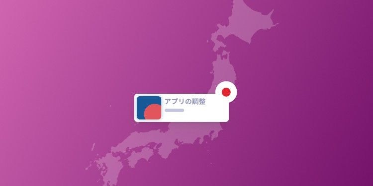 How to optimize an app in Japanese