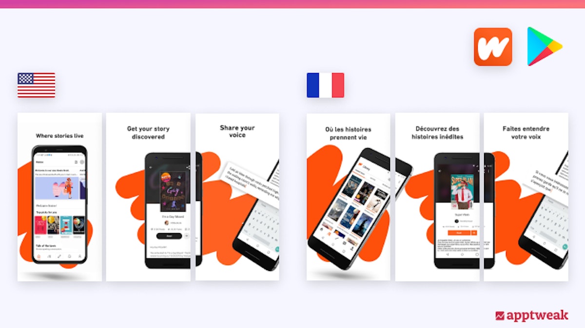 미국과 프랑스의 Wattpad 스크린샷 비교.