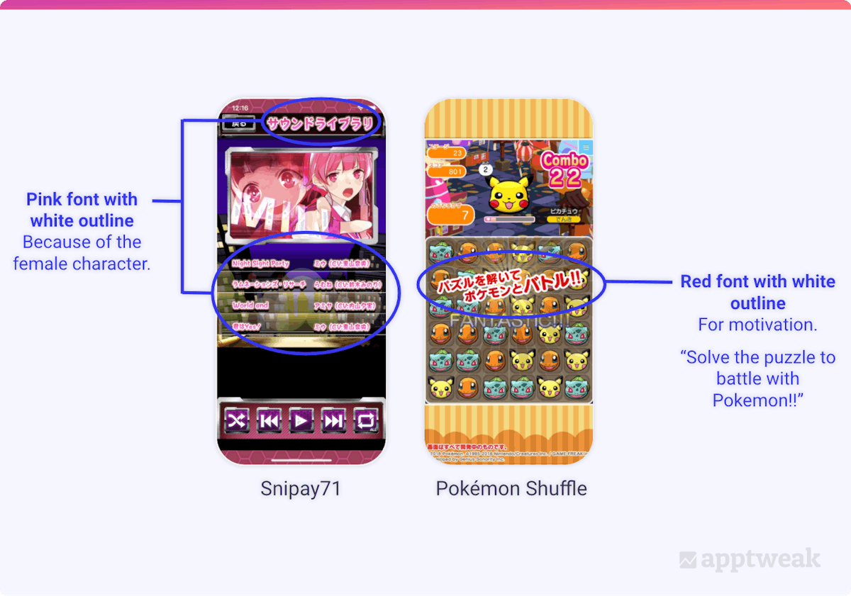 日本应用屏幕截图的字体样式和颜色