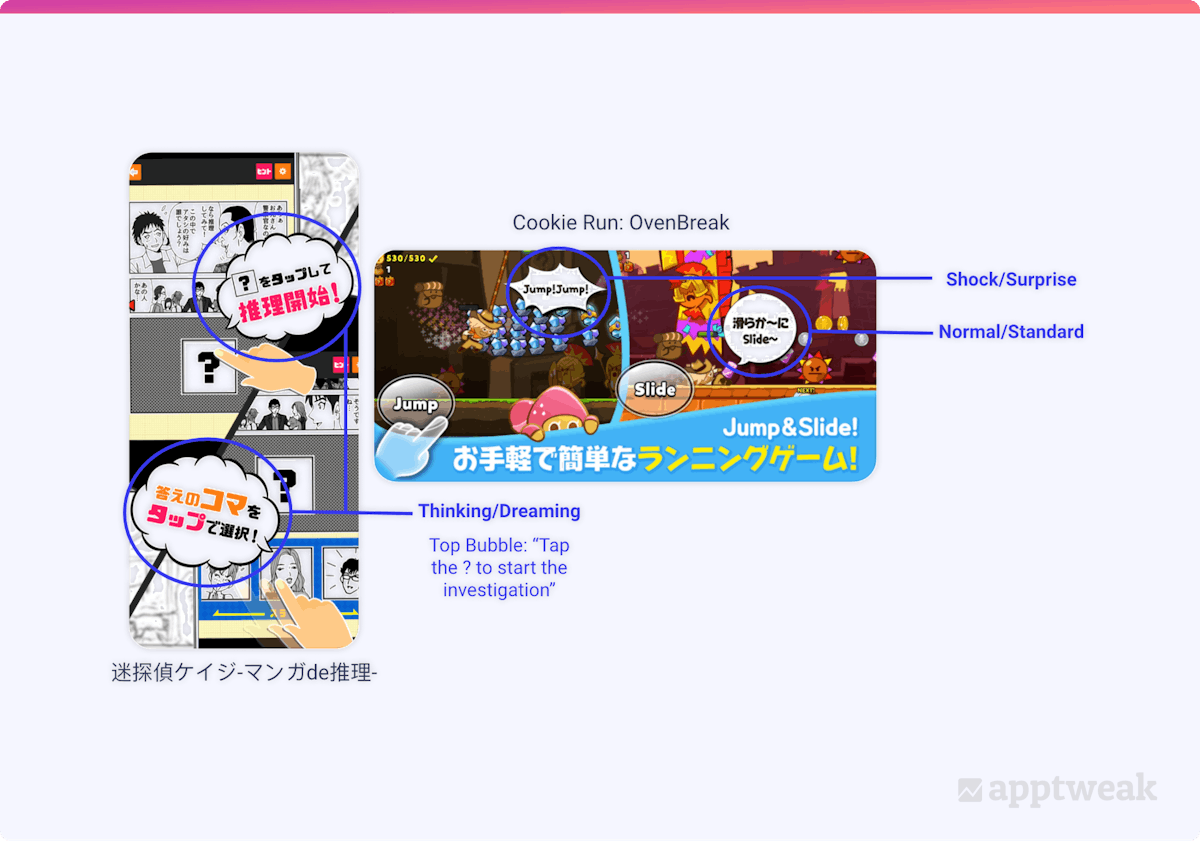 日本应用屏幕截图中的文本气泡